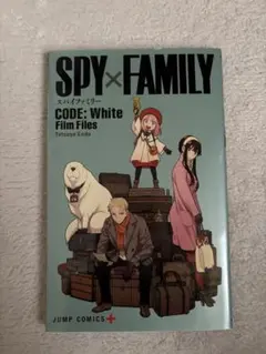 SPY×FAMILY　映画　特典
