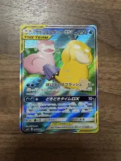 ヤドン&コダックGX RR SM11 ミラクルツイン 011/094 psa10 - メルカリ