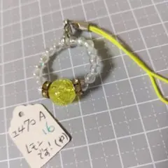 ユ470A　レモンです！ (約16号)　★願掛け★ゆびわストラップ