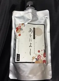 あをによし シャンプー 3個セット 白髪染め べっぴん商店 - メルカリ
