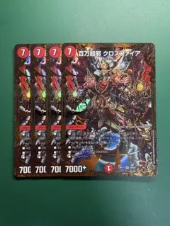 百万超邪クロスファイア プロモ版4枚 - メルカリ