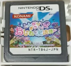 とんがりボウシとおしゃれな魔法使い