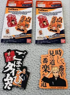 ハイキュー モバイルステッカーコレクション3 黒尾 澤村