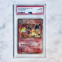 2026年最新】リザードン psa10 クラシックの人気アイテム - メルカリ