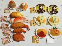 食品サンプルキーホルダー 13個セット