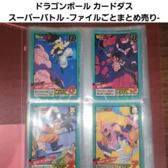 2026年最新】ドラゴンボール スーパーバトルコレクションの人気