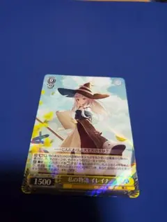 ヴァイスシュヴァルツ GA文庫 魔女の旅々 イレイナ 2枚セット - メルカリ