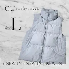 【試着のみ！】GU ヒートパデッドベスト Lサイズ ブルー 美品 春秋 軽量