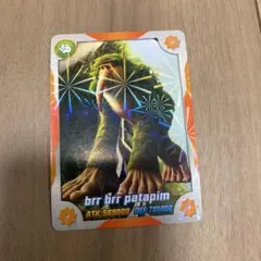 brr brr patapim トレーディングカード
