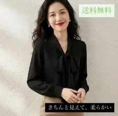 高見えボウタイブラウス長袖 入学式卒業式 オフィス対応 ブラック