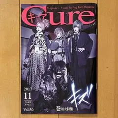 Cure V-splash Vol.50　2017/11