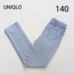 UNIQLO ウルトラストレッチスキニーパンツ ライトブルー 140㌢