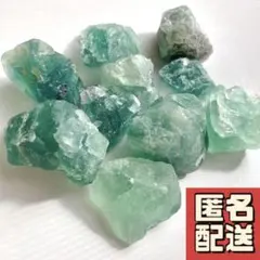 フローライト グリーン 原石 10点 天然石 パワーストーン 蛍石