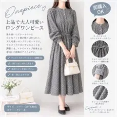 GU 231-324086 ドット柄 ロングワンピース グレー ウエストリボン