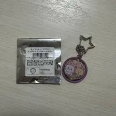 チェゴシム×コジコジ ランダムアクリルキーホルダー