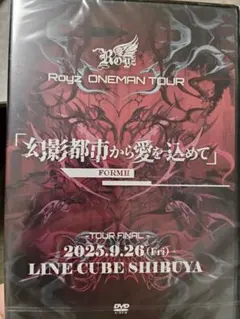 Royz ONEMAN TOUR FORM II DVDのみ - メルカリ