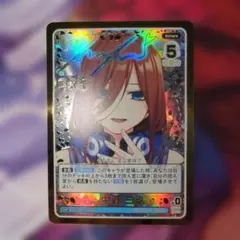 2*き様 五等分の花嫁 ごとカド 可愛さマシマシチョモランマ 中野二乃