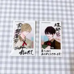 2025年最新】常盤蒼司の人気アイテム - メルカリ