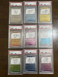 PSA10 9連番 yu nagaba ブイズ プロモ 長場 ポケモンカード