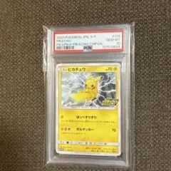 ウインディ イントロパックPSA8 - メルカリ