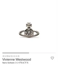 Vivienne Westwood SOLID ORB RING XS - メルカリ