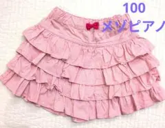 メゾピアノ100cmフリル赤ピンクショートパンツ