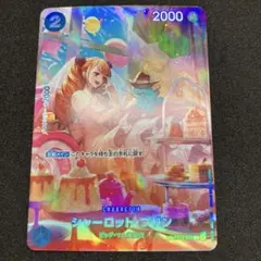 シャーロット・プリン C SP(スペシャルカード) ST12-012