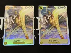 エッグヘッドクライシス　ボルサリーノ 黄猿　SR EB04-058 2枚