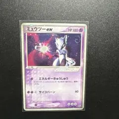 ミュウツー ex ☆ 第1弾拡張パック 026/055 ポケモンカード アンリミ