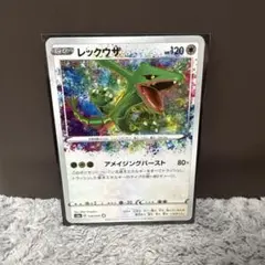 2026年最新】アメイジングレックウザの人気アイテム - メルカリ