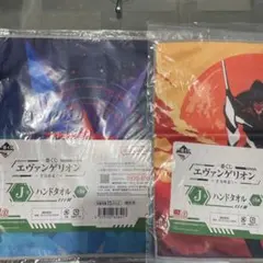 エヴァ 一番くじ ハンドタオル バラ売り可能
