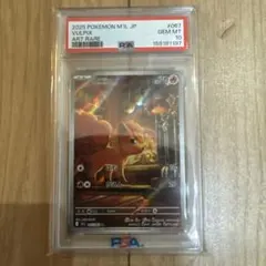 PSA10】アノクサ AR SV2P 072 ポケモンカード スノー - メルカリ