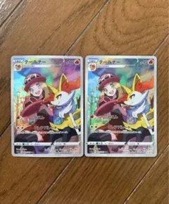テールナー CHR 2枚セット ポケモンカード