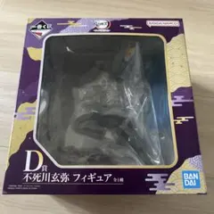 鬼滅の刃 一番くじ 不死川玄弥 フィギュア D賞