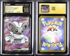 【CGC10 PRISTINE】チラチーノex 103/083 PSA10超