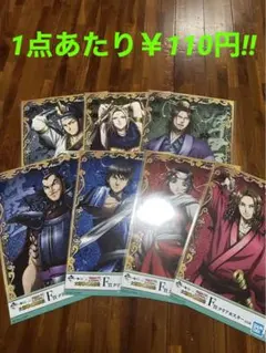 キングダム　一番くじ　下位賞　まとめ売り16点