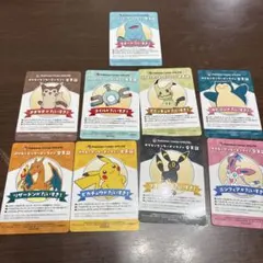 ポケモンセンターオンラインB賞 会員証風カード 9枚セット セミコンプリート