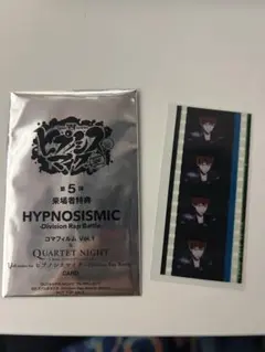 ヒプマイ　コマフィルム　毒島メイソン理鶯　ヒプムビ