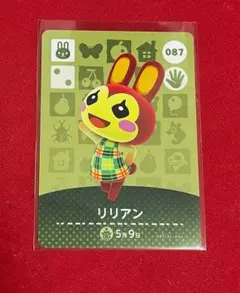 リリアン あつ森 amiiboカード