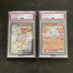 PSA10 ロコン キュウコン ミラー 連番 ポケモン ポケカ - メルカリ