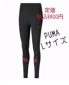 プーマレギンスFIRST MILE トレーニング エクリプス タイツ L新品