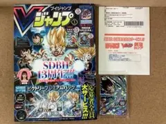 2026年最新】Vジャンプ1月号の人気アイテム - メルカリ