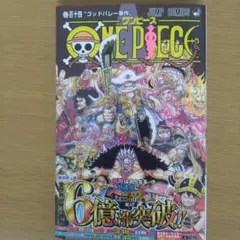 最新刊　ONE PIECE 第114巻