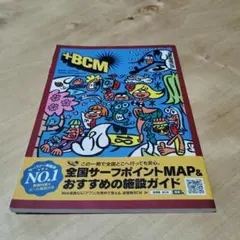 ＋BCM★beach combing magazine 2018★サーフ