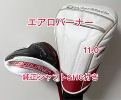 テーラーメイド シャフト