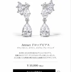 ivory&co ピアス STARRY NIGHT DAZZLING イヤリング ivory&co ピアス STARRY NIGHT DAZZLING イヤリング - メルカリ