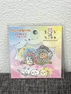 超まじかるちいかわ フレークシール シール ステッカー