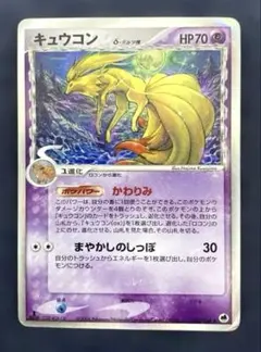 2025年最新】キュウコン デルタ種の人気アイテム - メルカリ