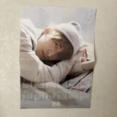 SnowMan 向井康二 ポスター カレンダー、衣装カード付き