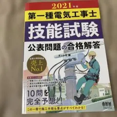 Item thumbnail for item 02420408-797f-4868-87f9-92ecc870d104